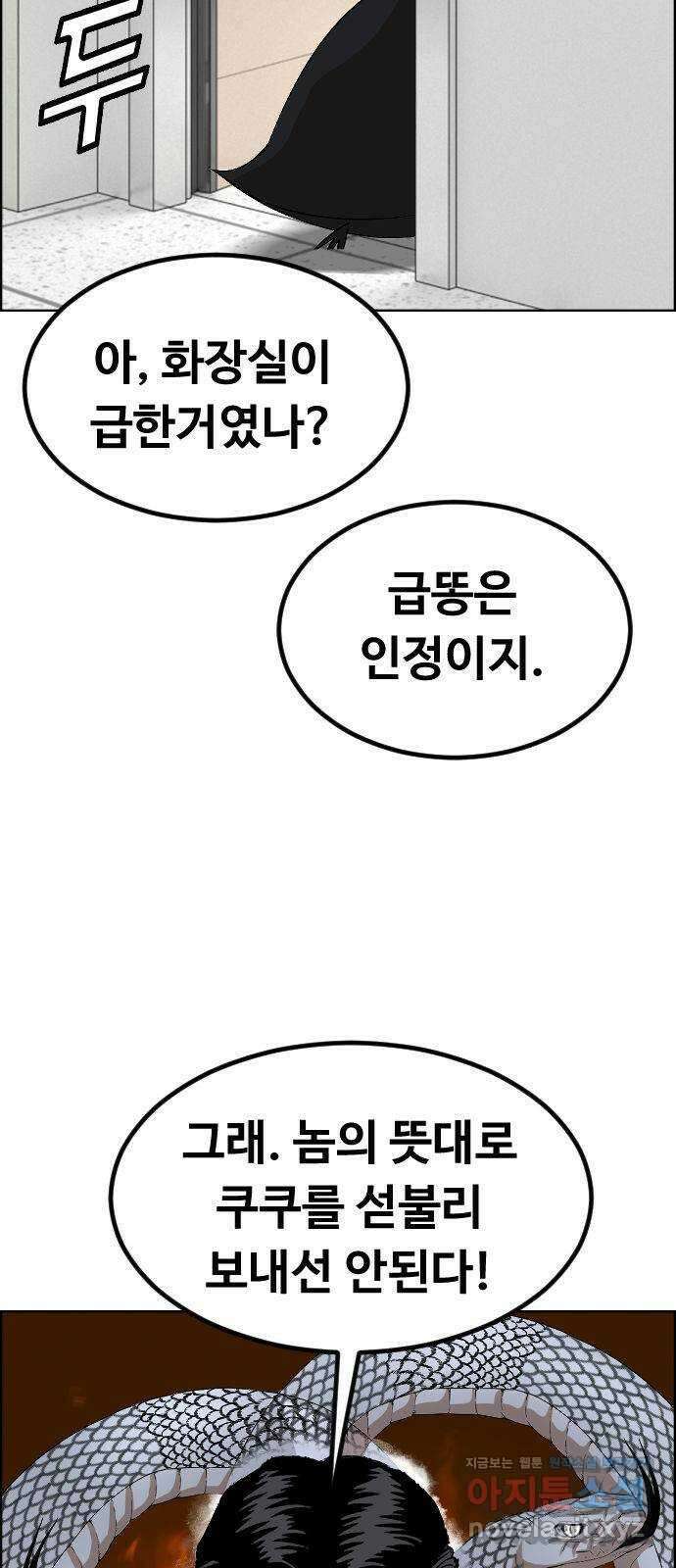 돌아온 쿠쿠짱 31화 펭귄의 천적은?! 6
