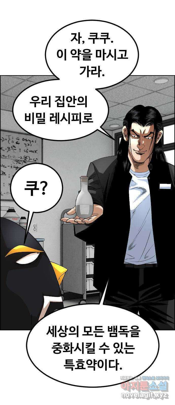돌아온 쿠쿠짱 31화 펭귄의 천적은?! 9