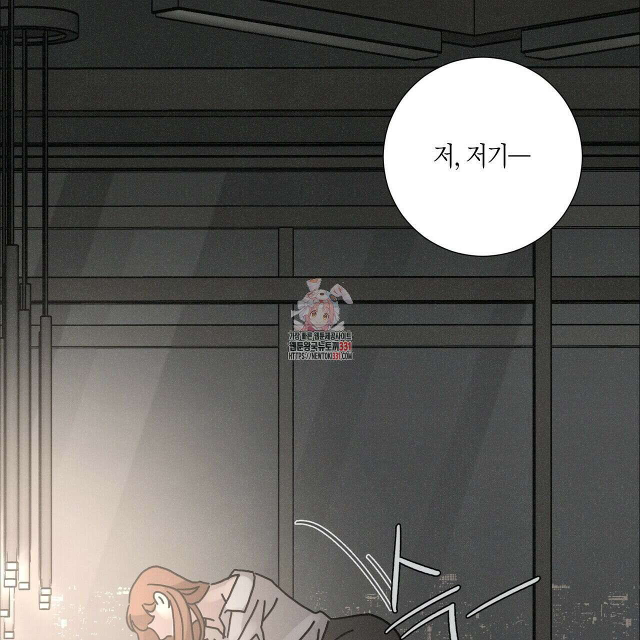 Love Sick Dog (러브 시크 독) 53화 1