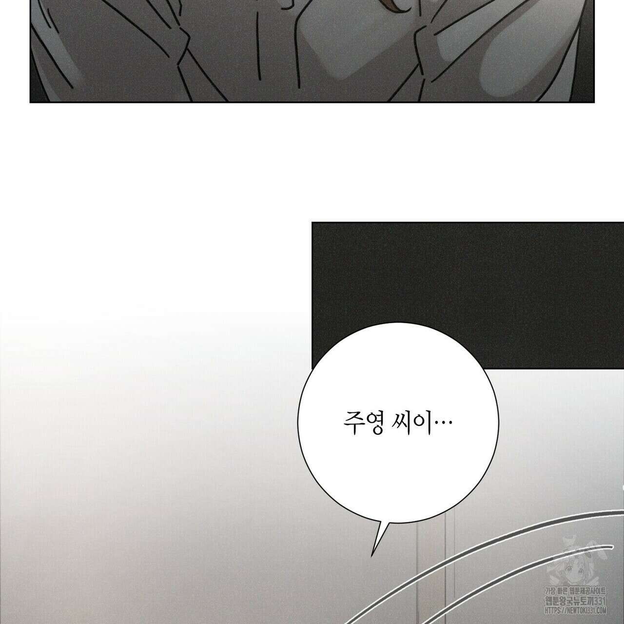Love Sick Dog (러브 시크 독) 53화 6