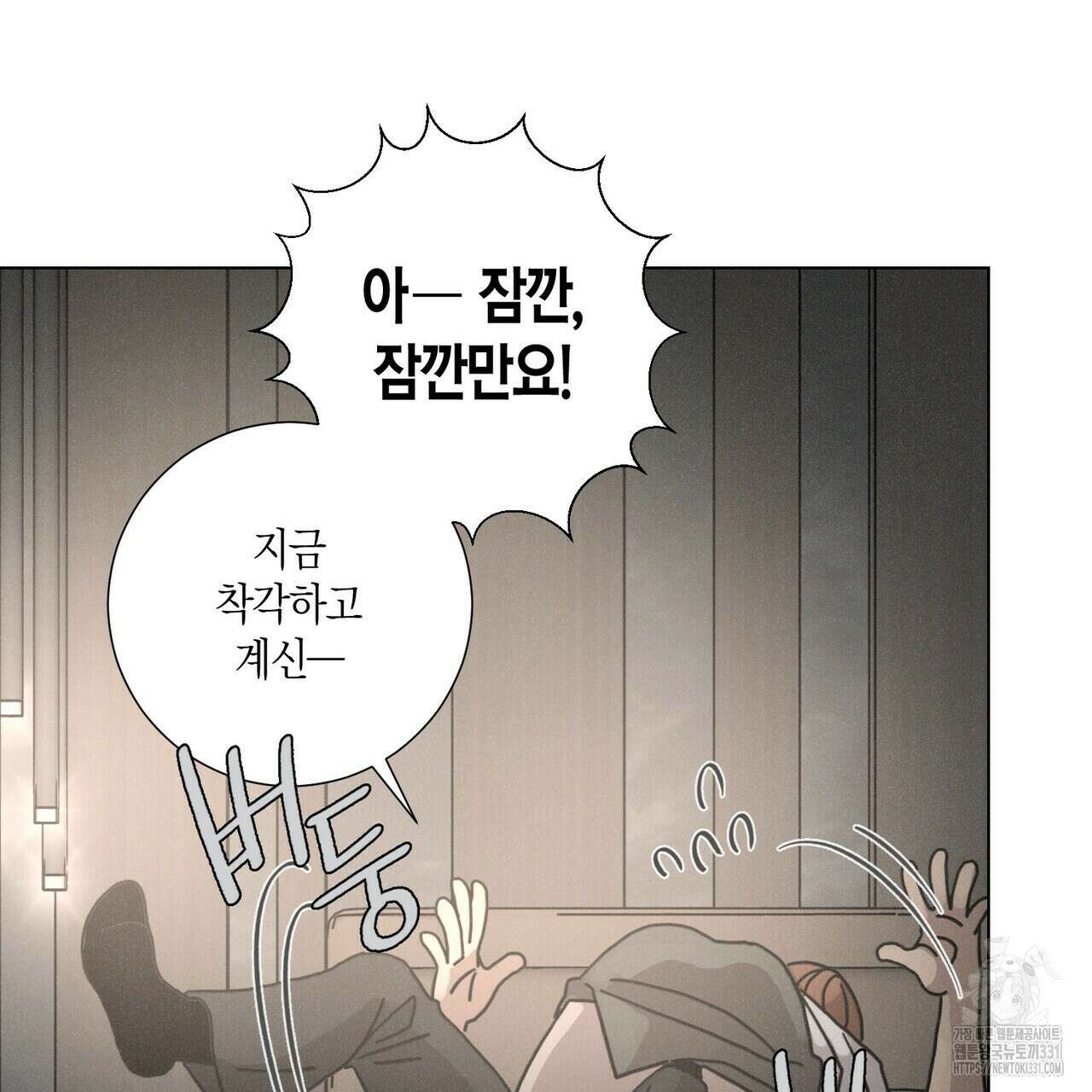 Love Sick Dog (러브 시크 독) 53화 9