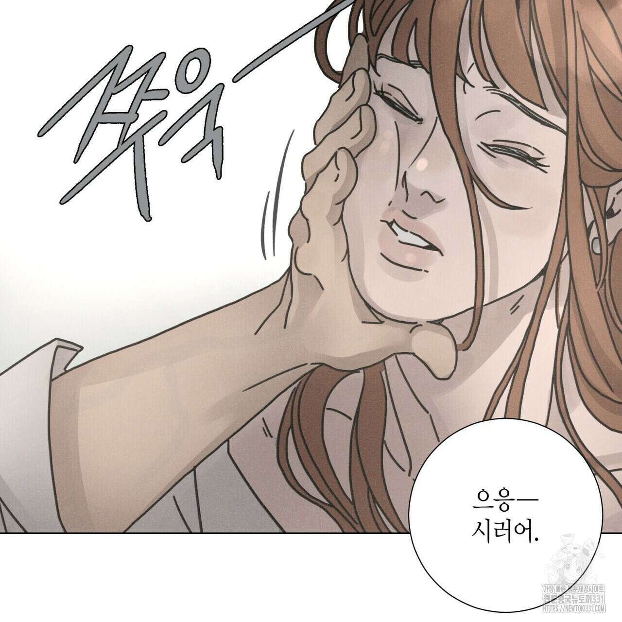 Love Sick Dog (러브 시크 독) 53화 11