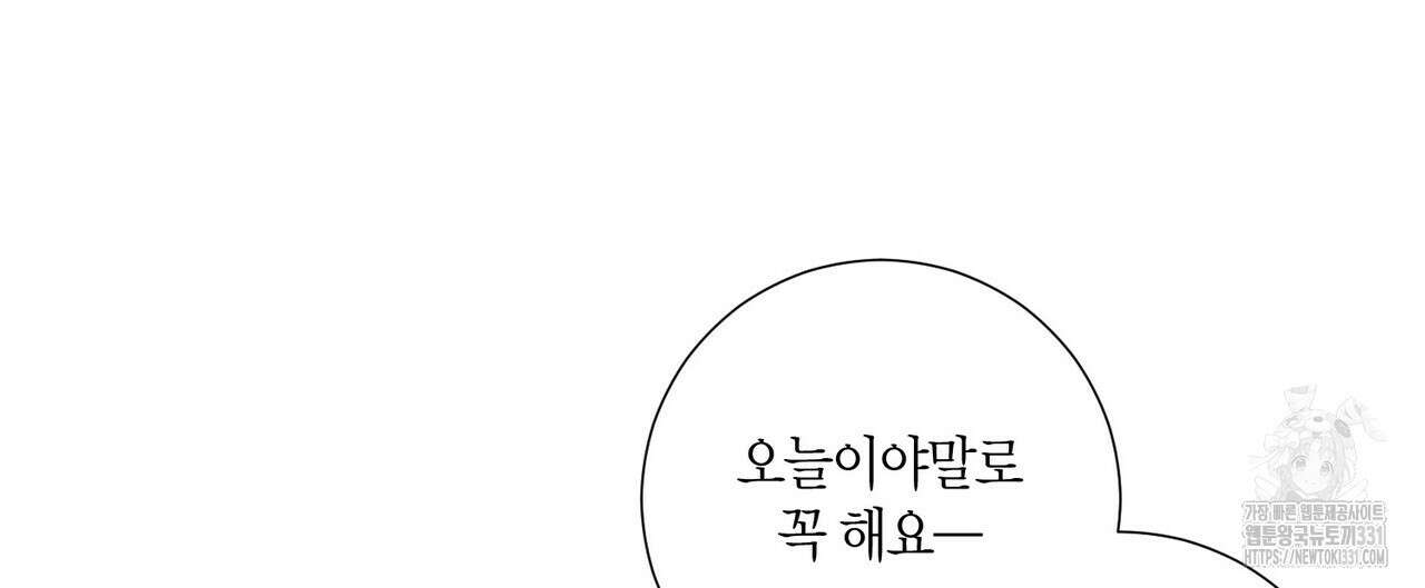 Love Sick Dog (러브 시크 독) 53화 12