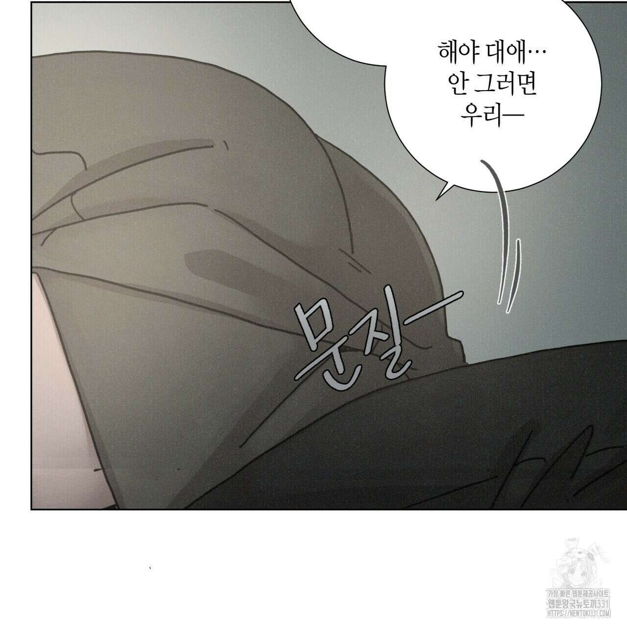 Love Sick Dog (러브 시크 독) 53화 13