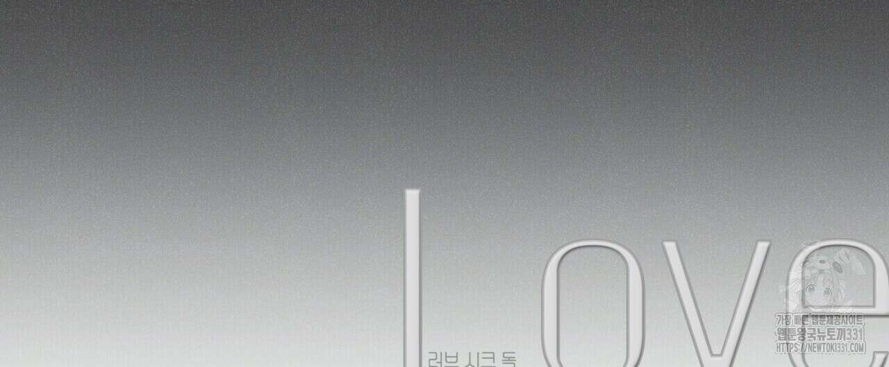 Love Sick Dog (러브 시크 독) 53화 20