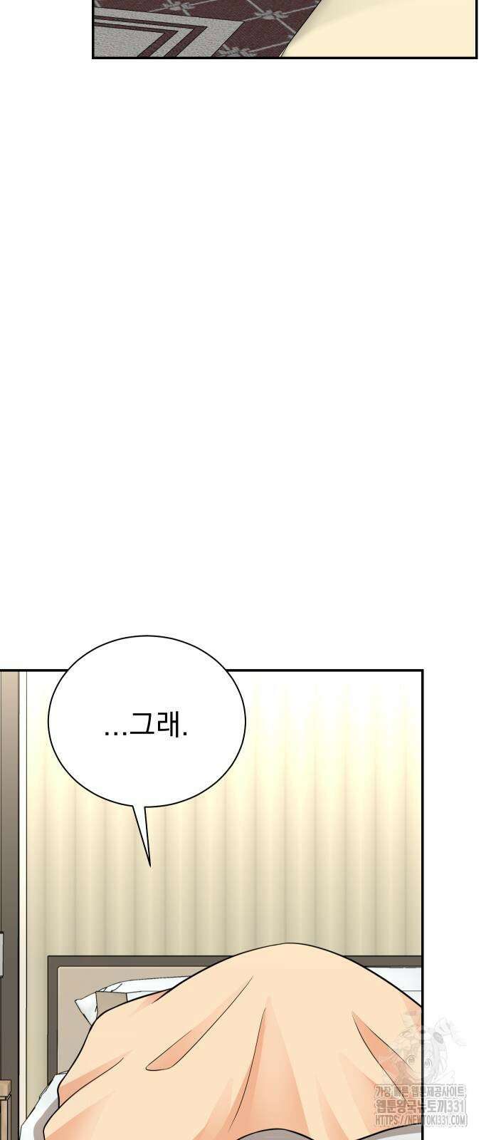 두 번 사는 프로듀서 136화 3