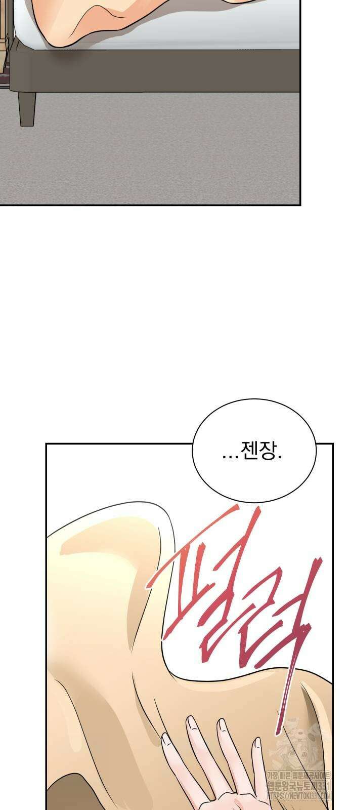 두 번 사는 프로듀서 136화 4