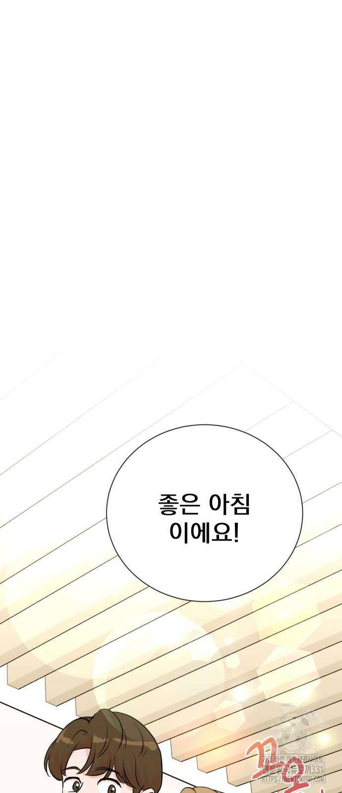 두 번 사는 프로듀서 136화 13