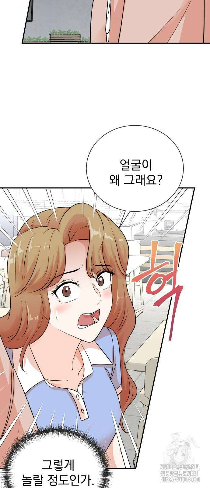 두 번 사는 프로듀서 136화 16