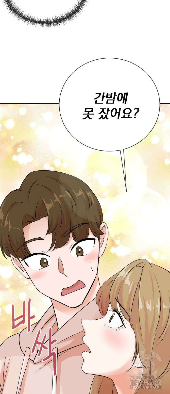 두 번 사는 프로듀서 136화 17