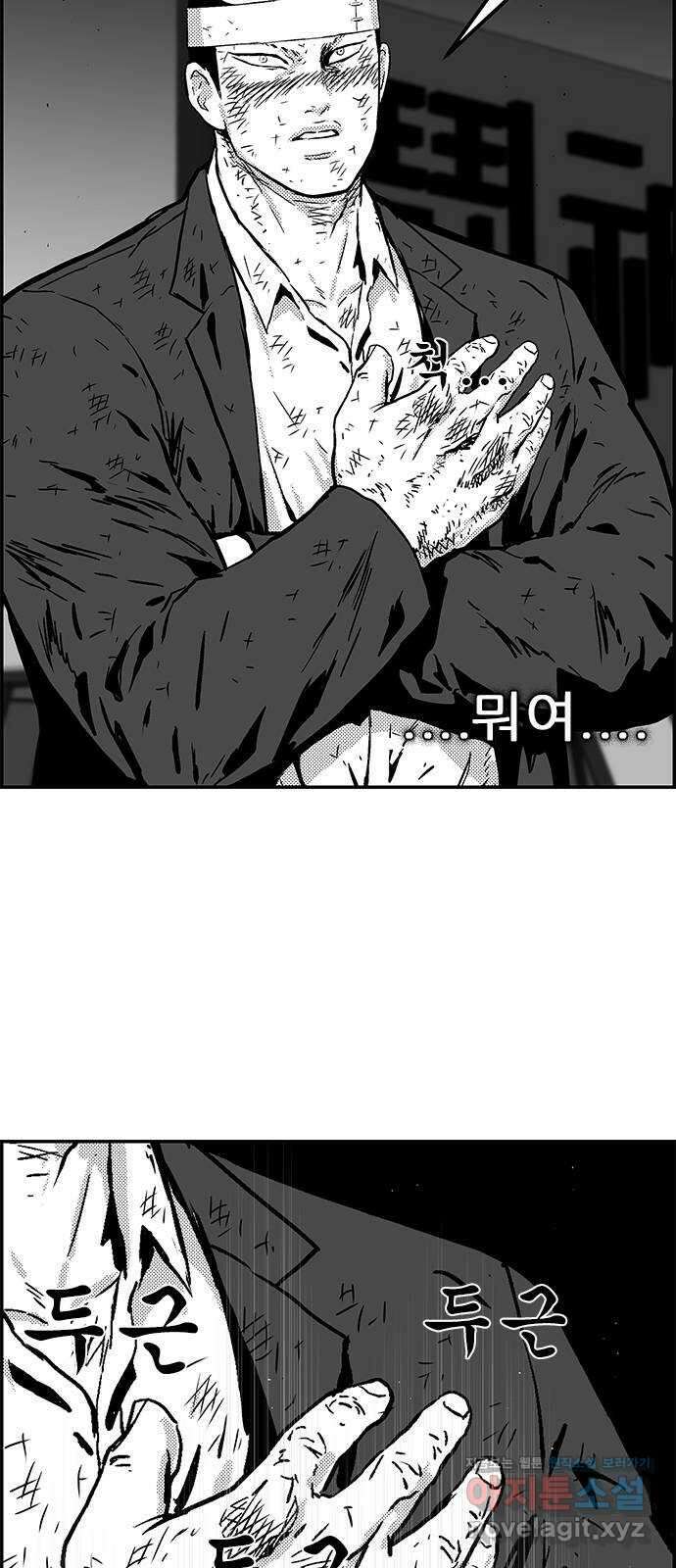 헬퍼2:킬베로스 398화. △△△ 무리의 우두머리(하) 6