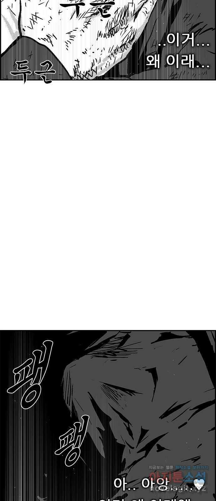 헬퍼2:킬베로스 398화. △△△ 무리의 우두머리(하) 7