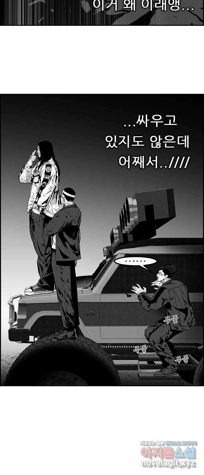 헬퍼2:킬베로스 398화. △△△ 무리의 우두머리(하) 8