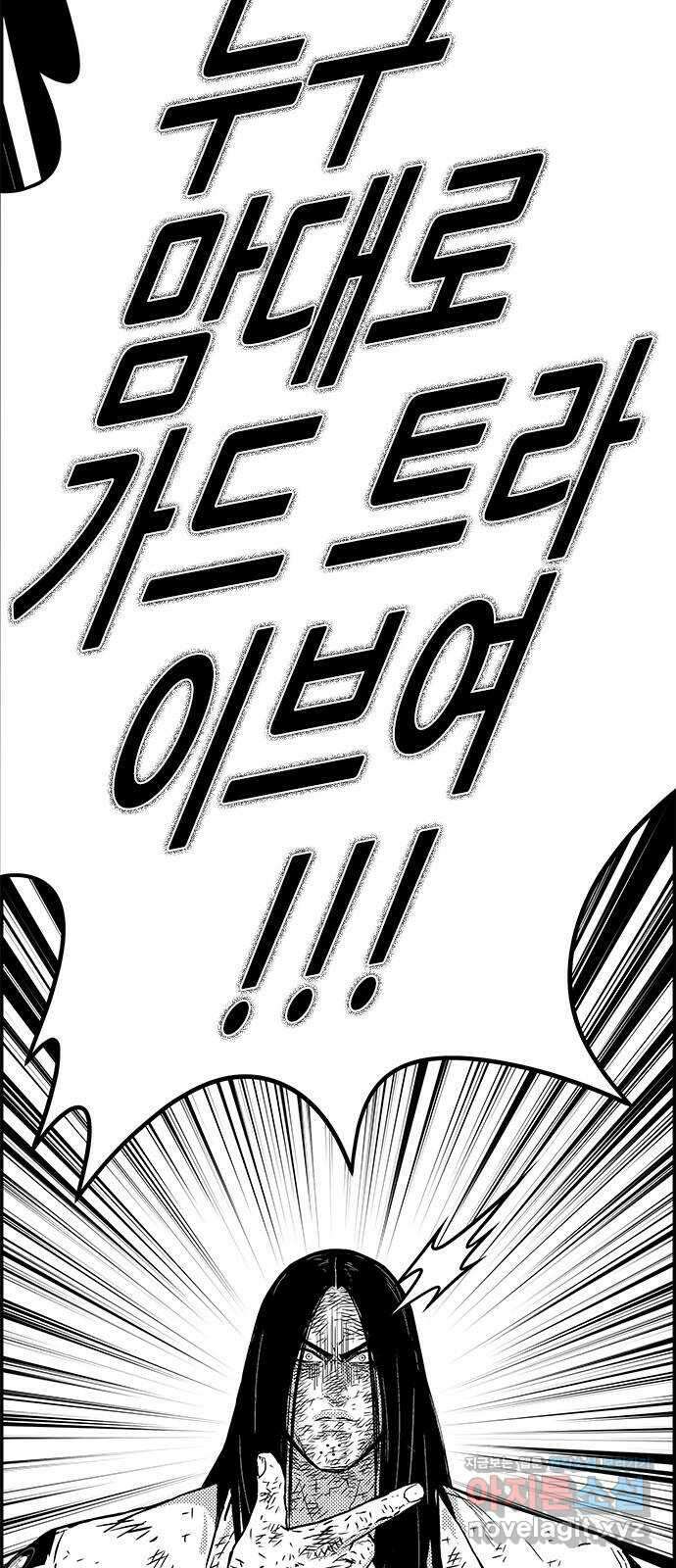 헬퍼2:킬베로스 398화. △△△ 무리의 우두머리(하) 10