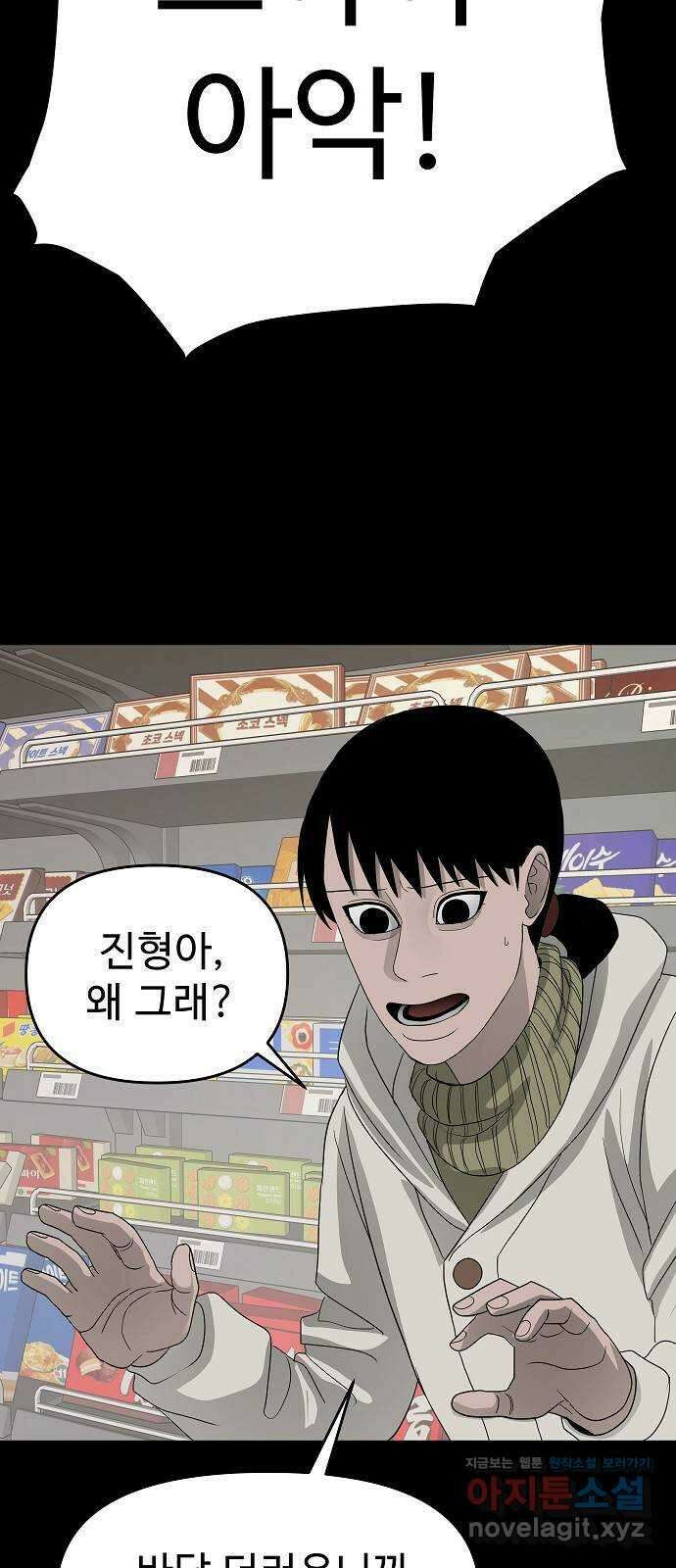 두꺼비집 45화 : 커플들이 하는 거 4