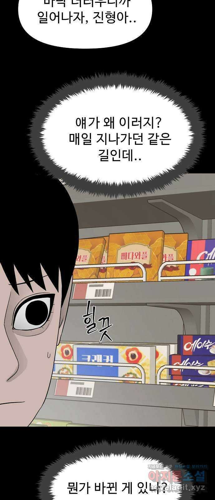 두꺼비집 45화 : 커플들이 하는 거 5