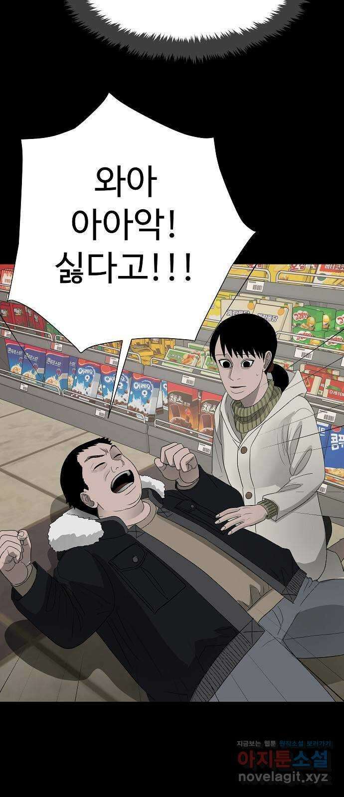 두꺼비집 45화 : 커플들이 하는 거 6