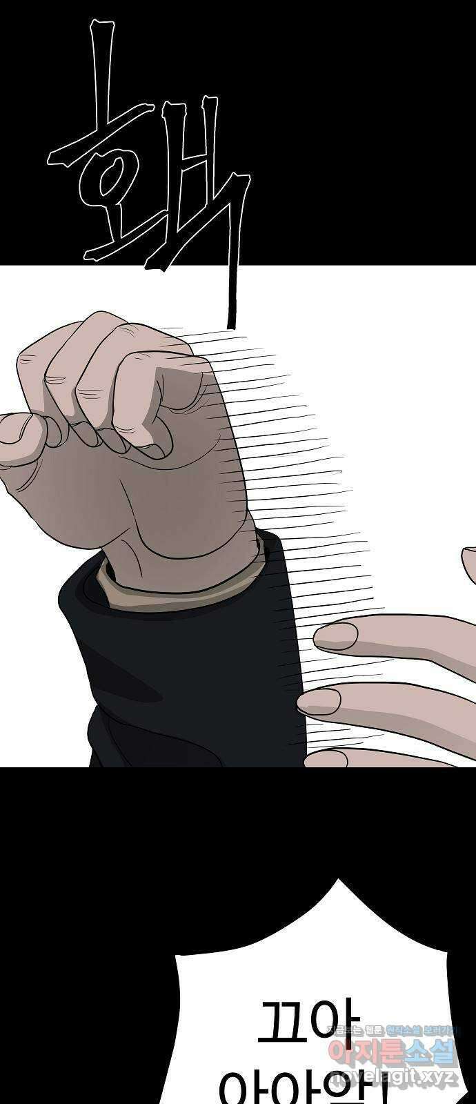 두꺼비집 45화 : 커플들이 하는 거 9