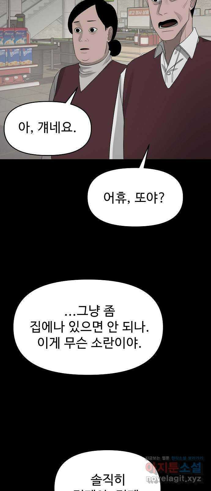 두꺼비집 45화 : 커플들이 하는 거 13