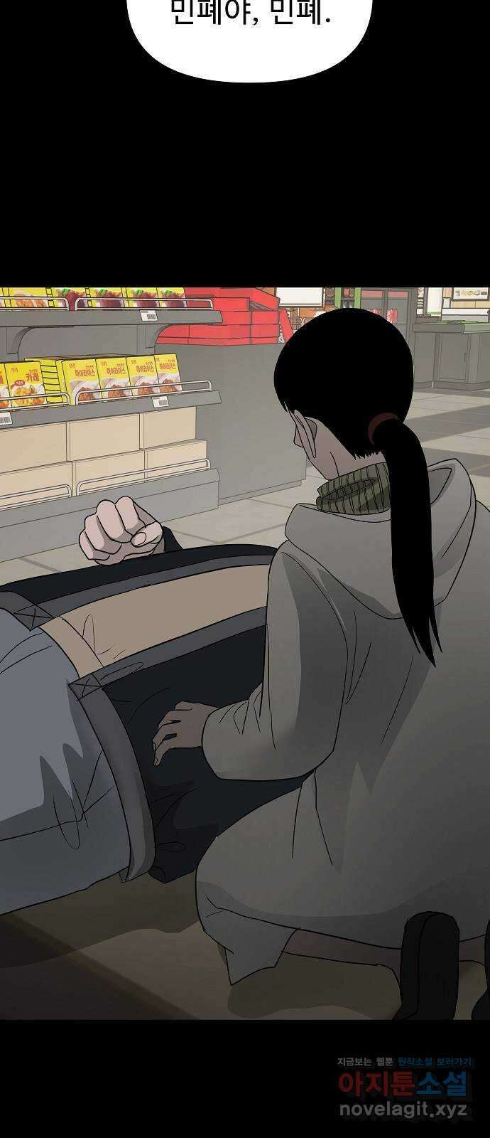 두꺼비집 45화 : 커플들이 하는 거 14