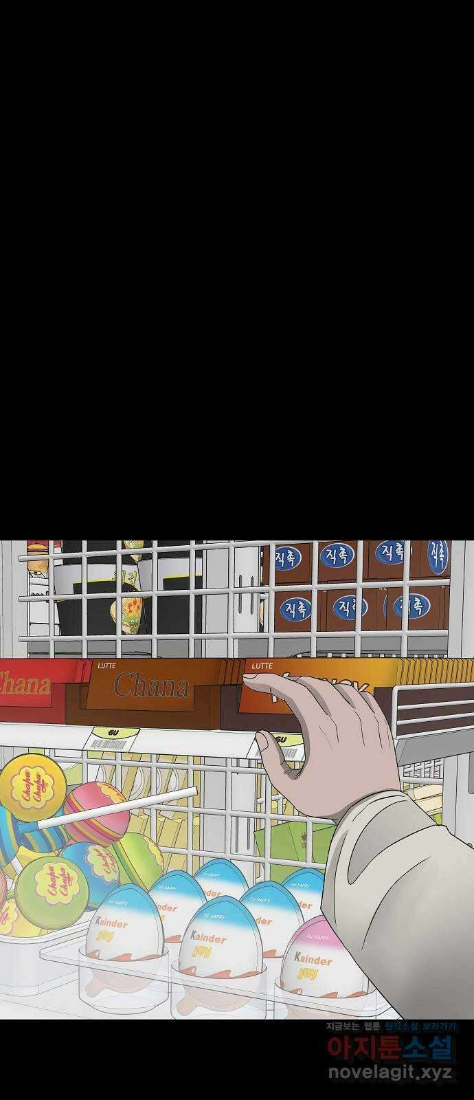 두꺼비집 45화 : 커플들이 하는 거 16