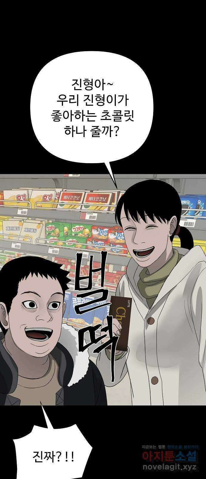 두꺼비집 45화 : 커플들이 하는 거 17
