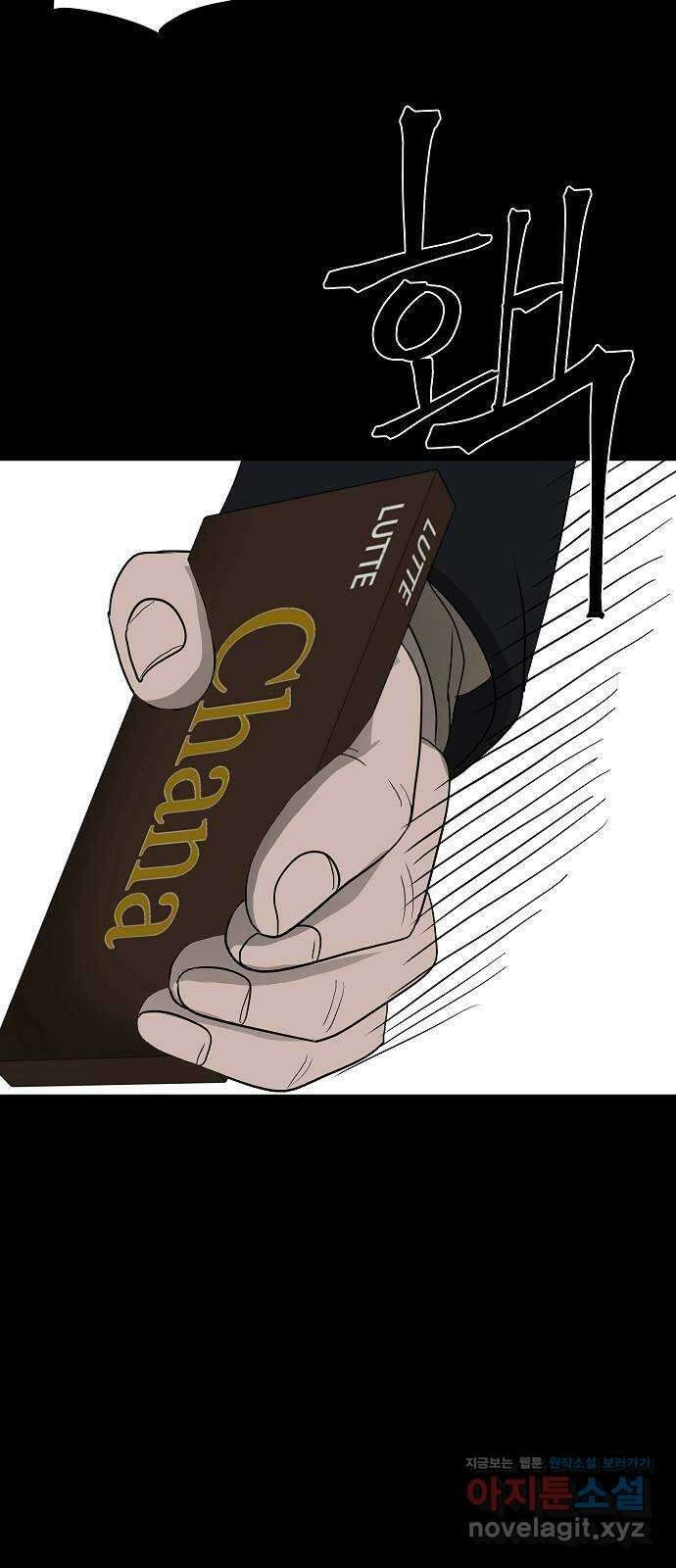 두꺼비집 45화 : 커플들이 하는 거 18