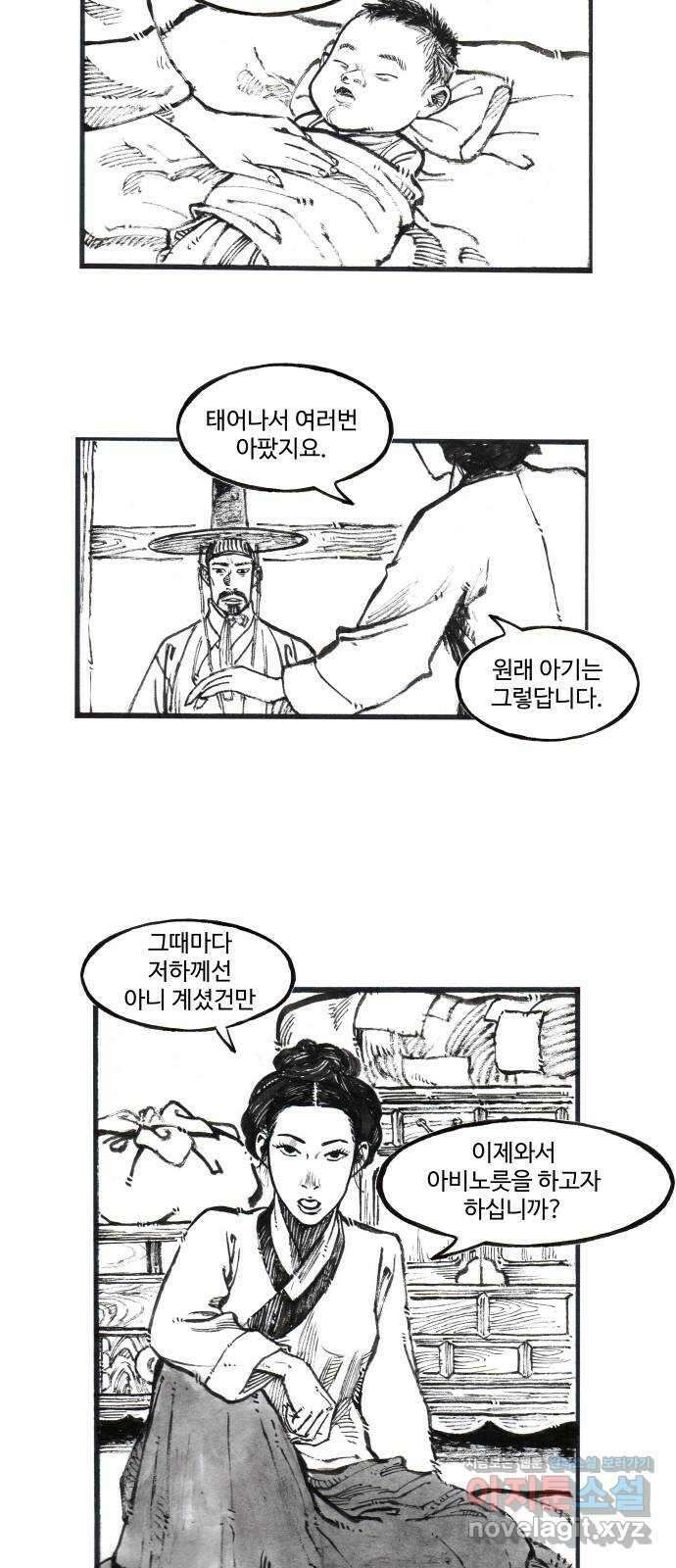 칼부림 5부 - 64화 살아간다는 것 4