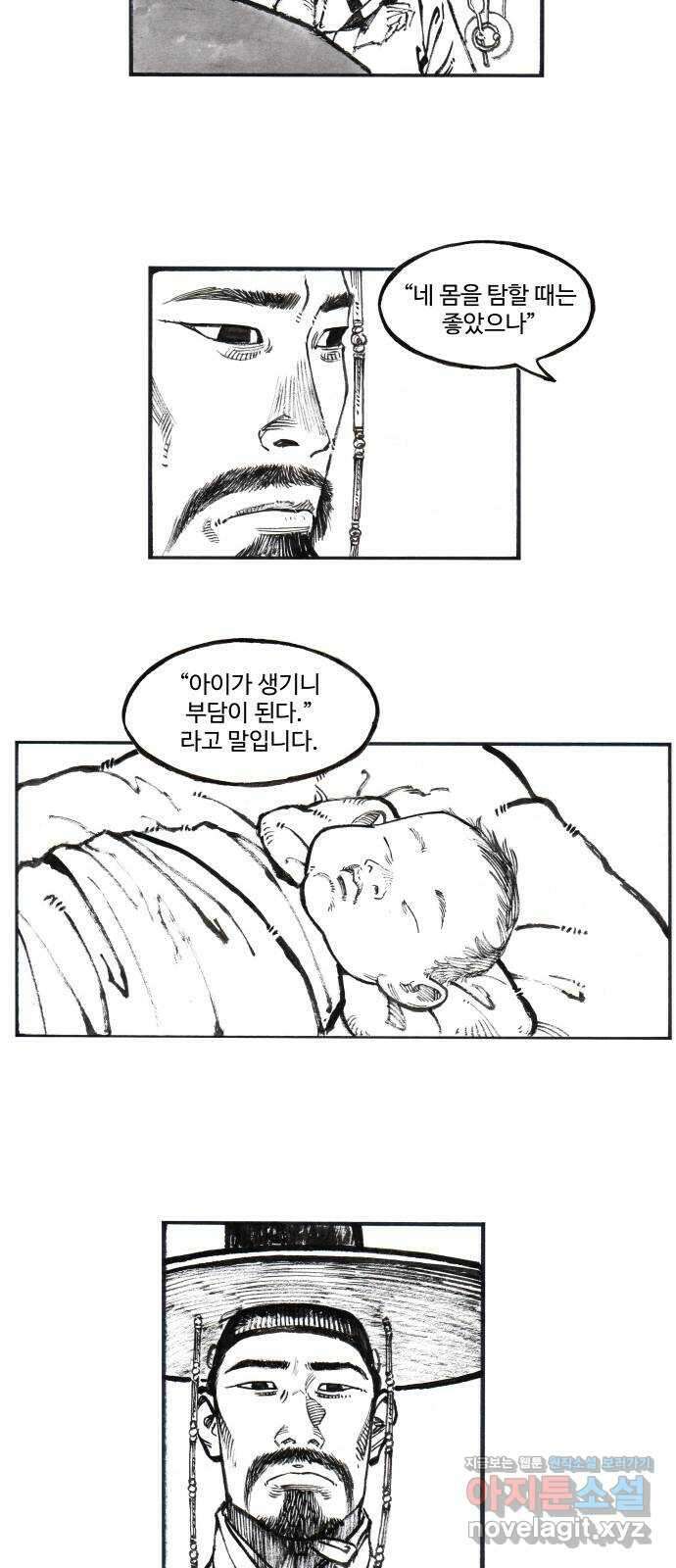 칼부림 5부 - 64화 살아간다는 것 7