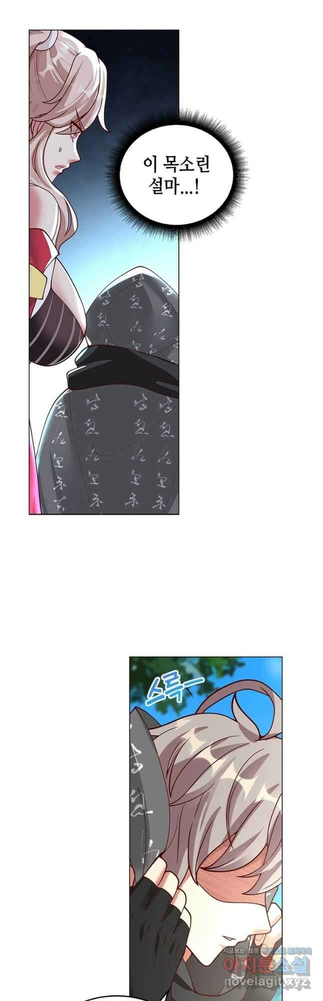 뢰신전기 121화 2