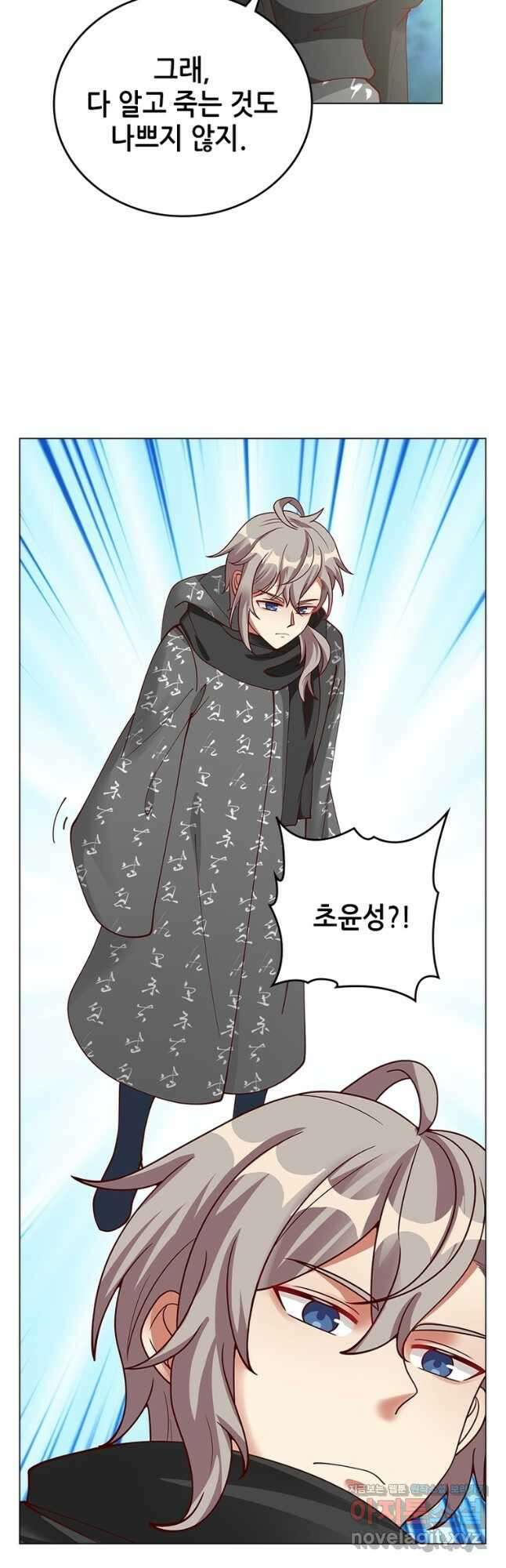 뢰신전기 121화 3