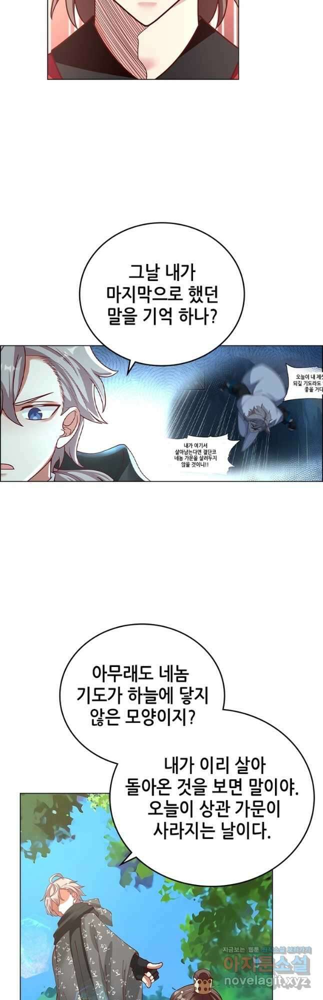 뢰신전기 121화 5