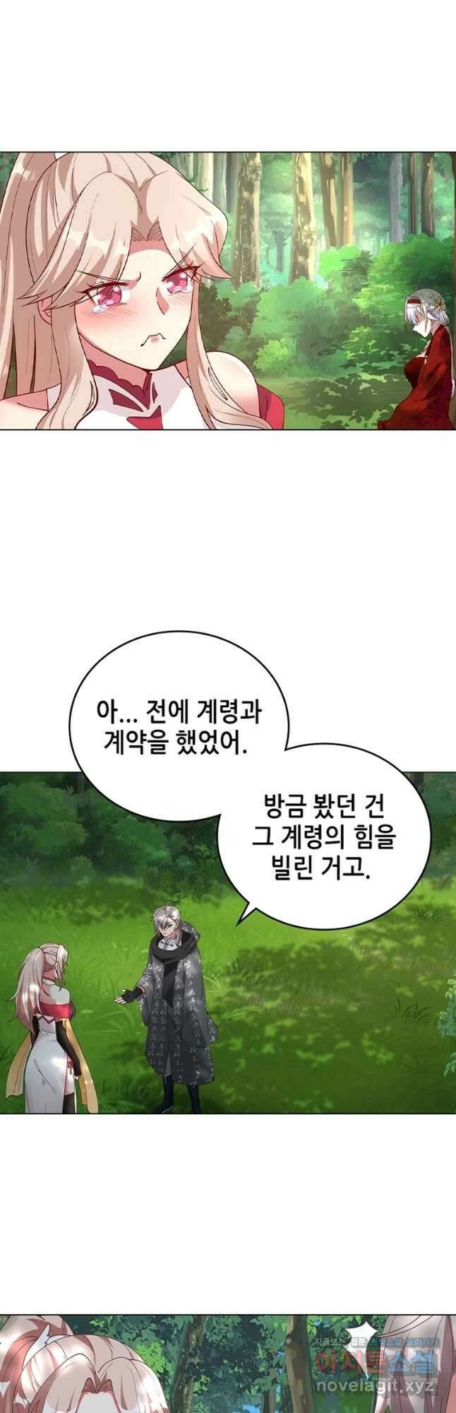 뢰신전기 121화 8