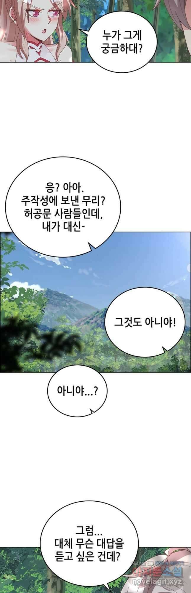 뢰신전기 121화 9