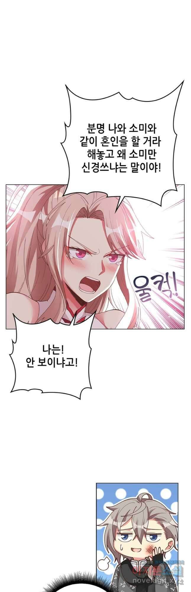 뢰신전기 121화 11