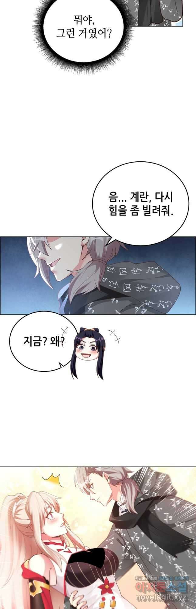 뢰신전기 121화 12