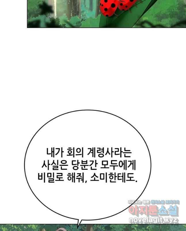 뢰신전기 121화 15
