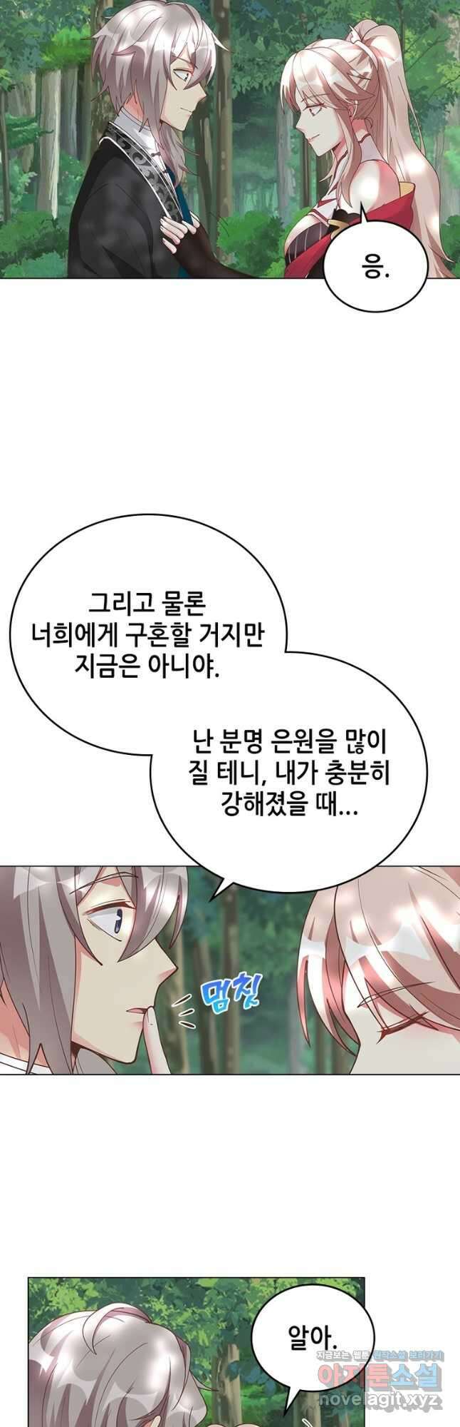 뢰신전기 121화 16