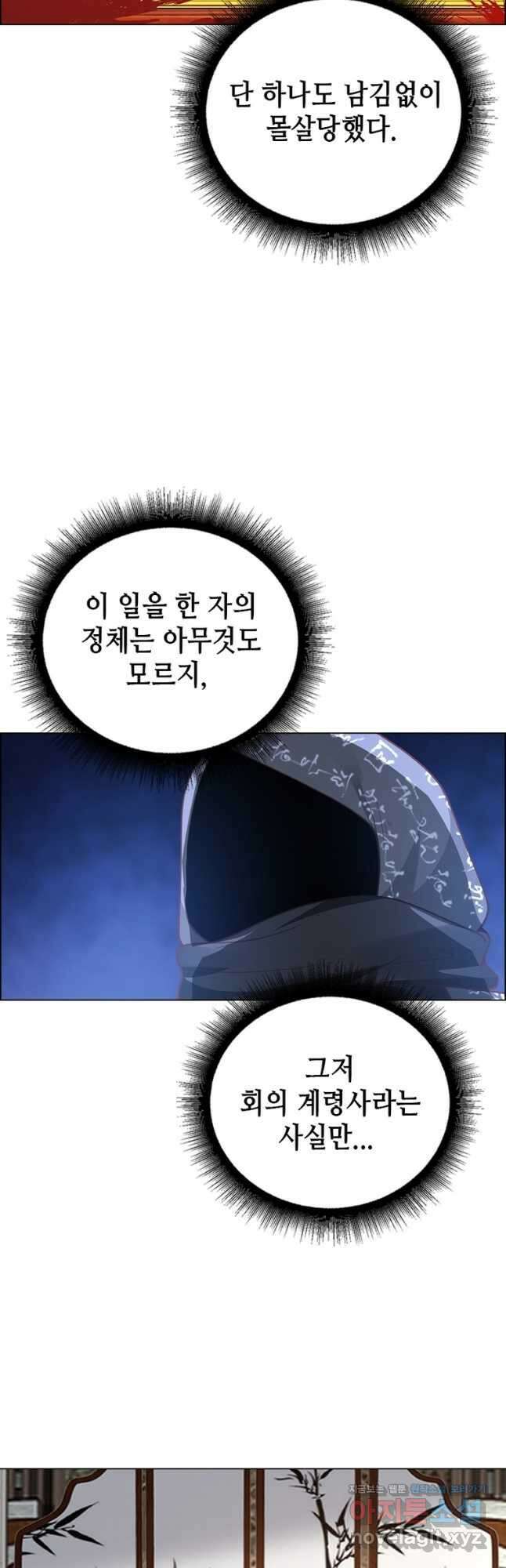 뢰신전기 121화 19