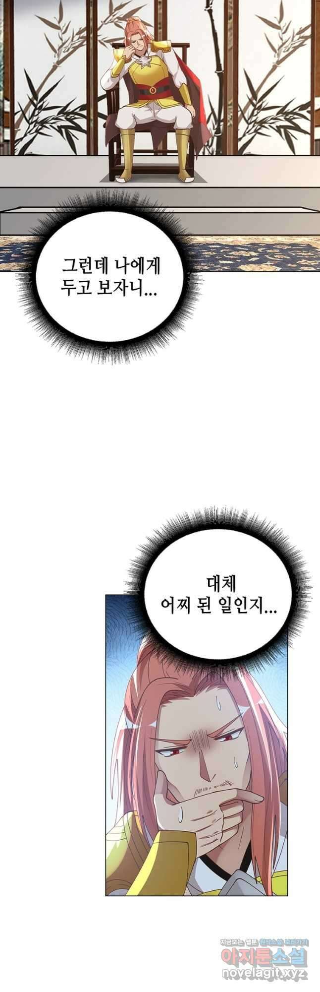 뢰신전기 121화 20