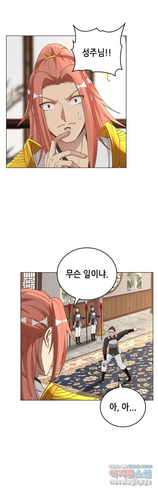 뢰신전기 121화 21