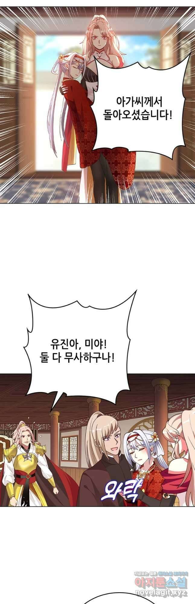 뢰신전기 121화 22
