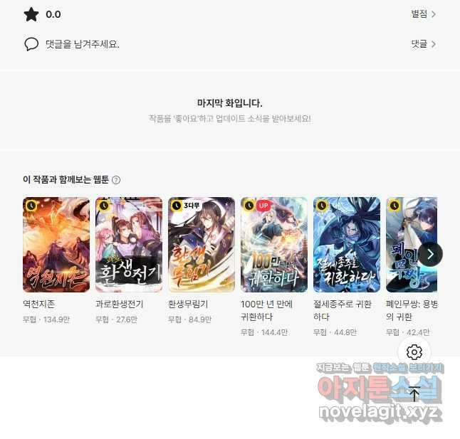 뢰신전기 121화 27
