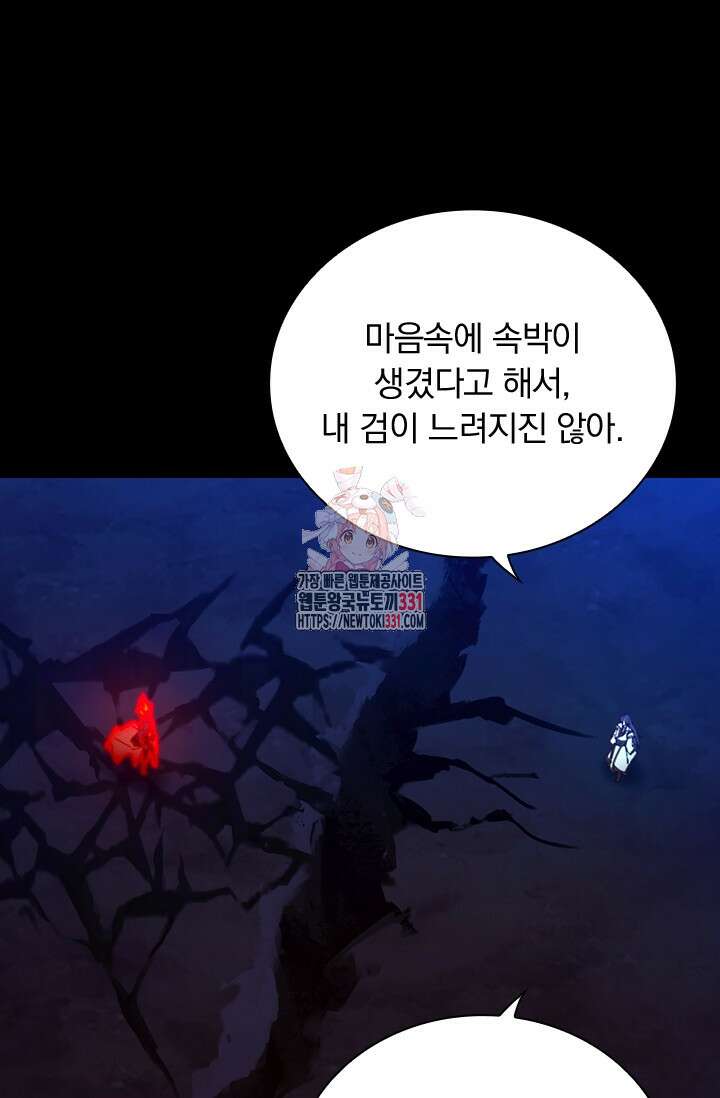 만고검신 시즌2 134화 1