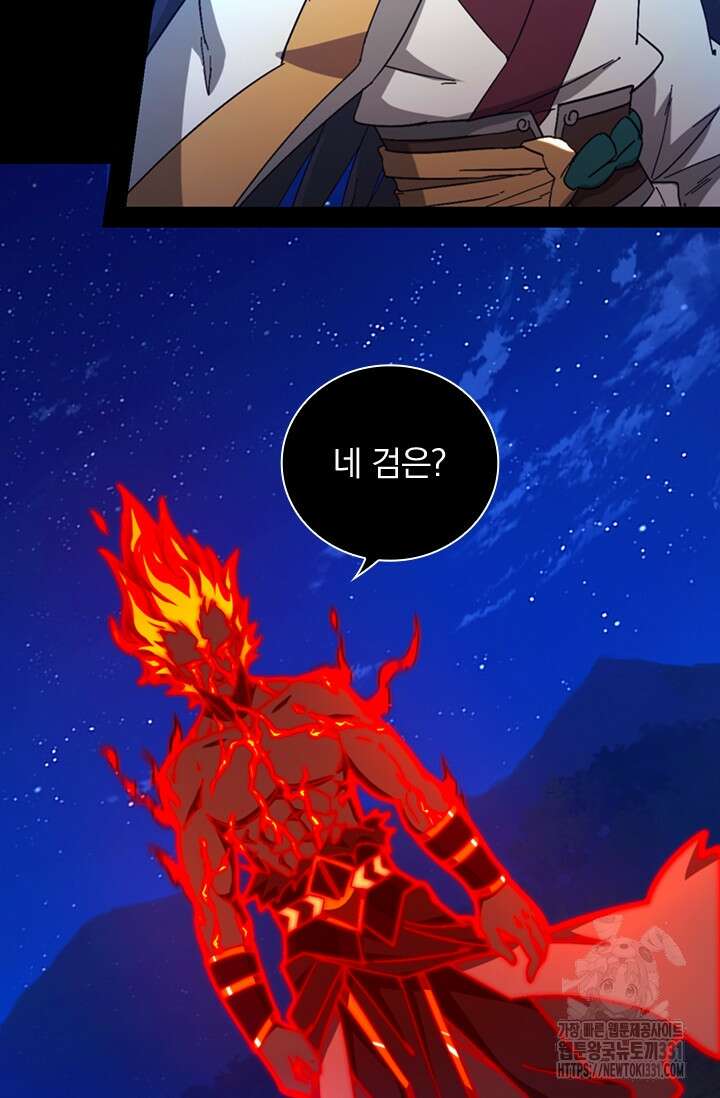 만고검신 시즌2 134화 3