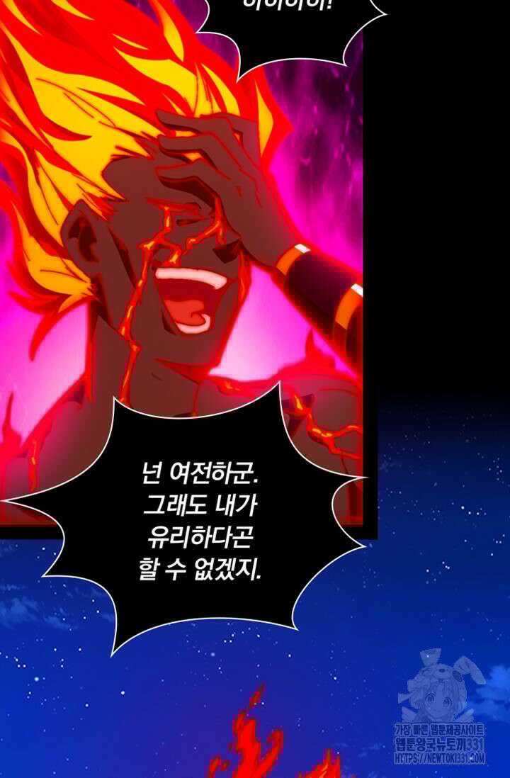 만고검신 시즌2 134화 8