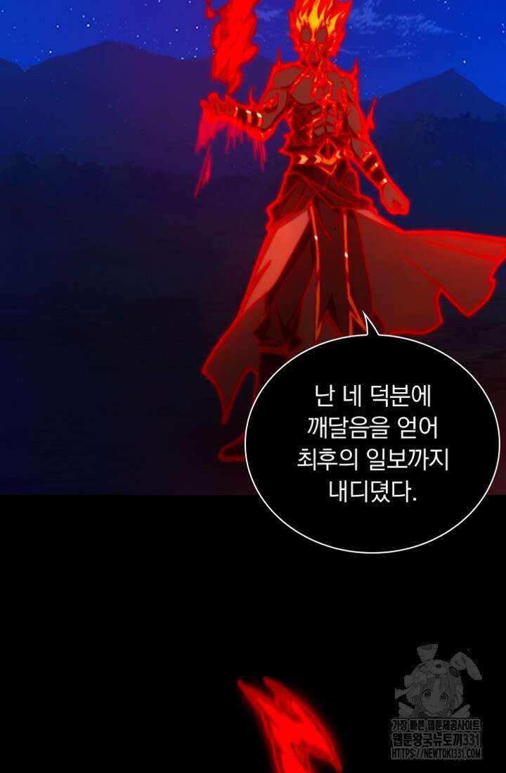 만고검신 시즌2 134화 9