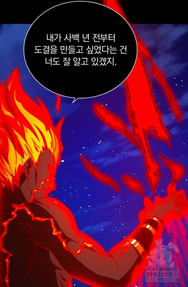 만고검신 시즌2 134화 10