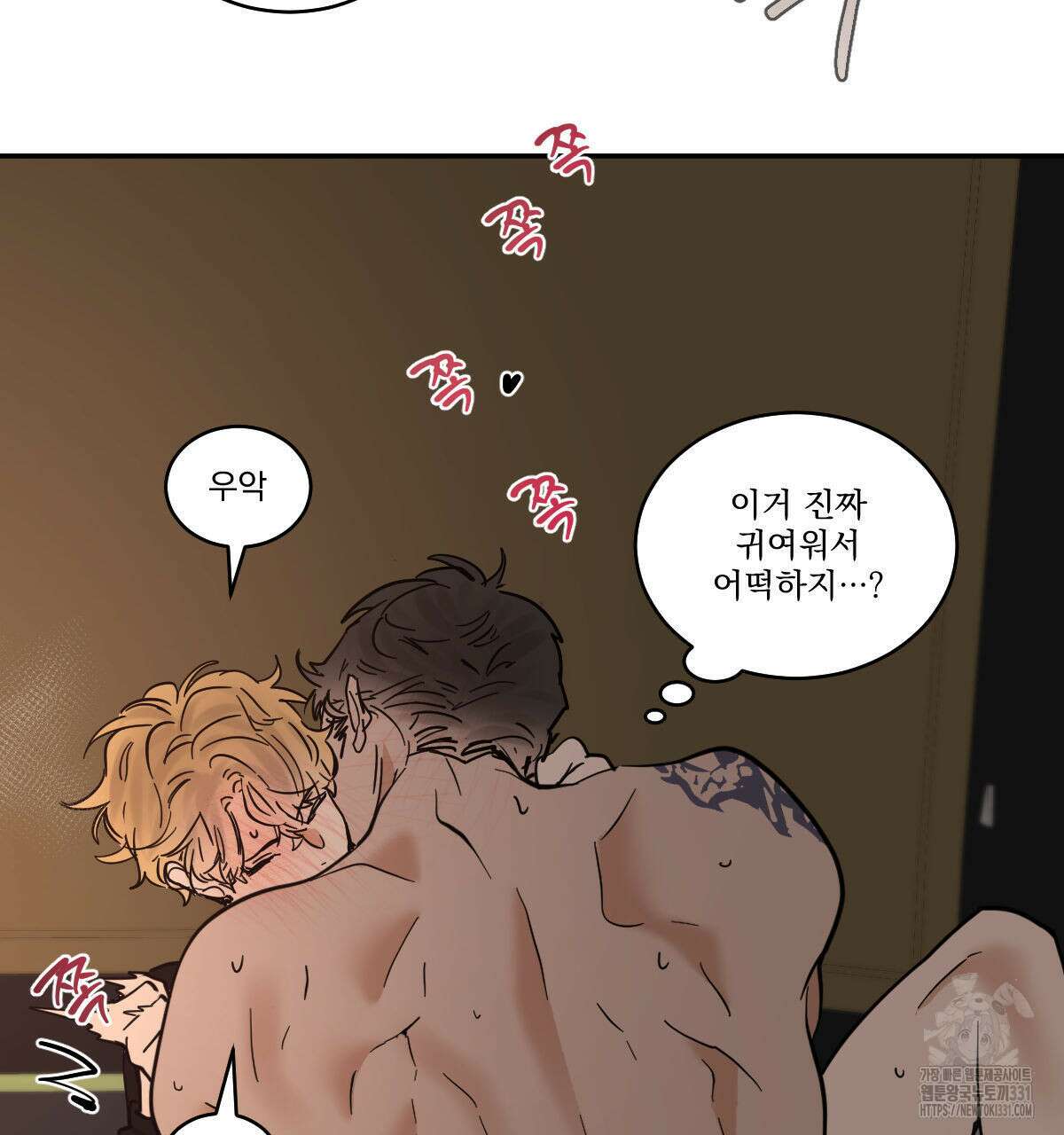변온짐승 외전 15화 9