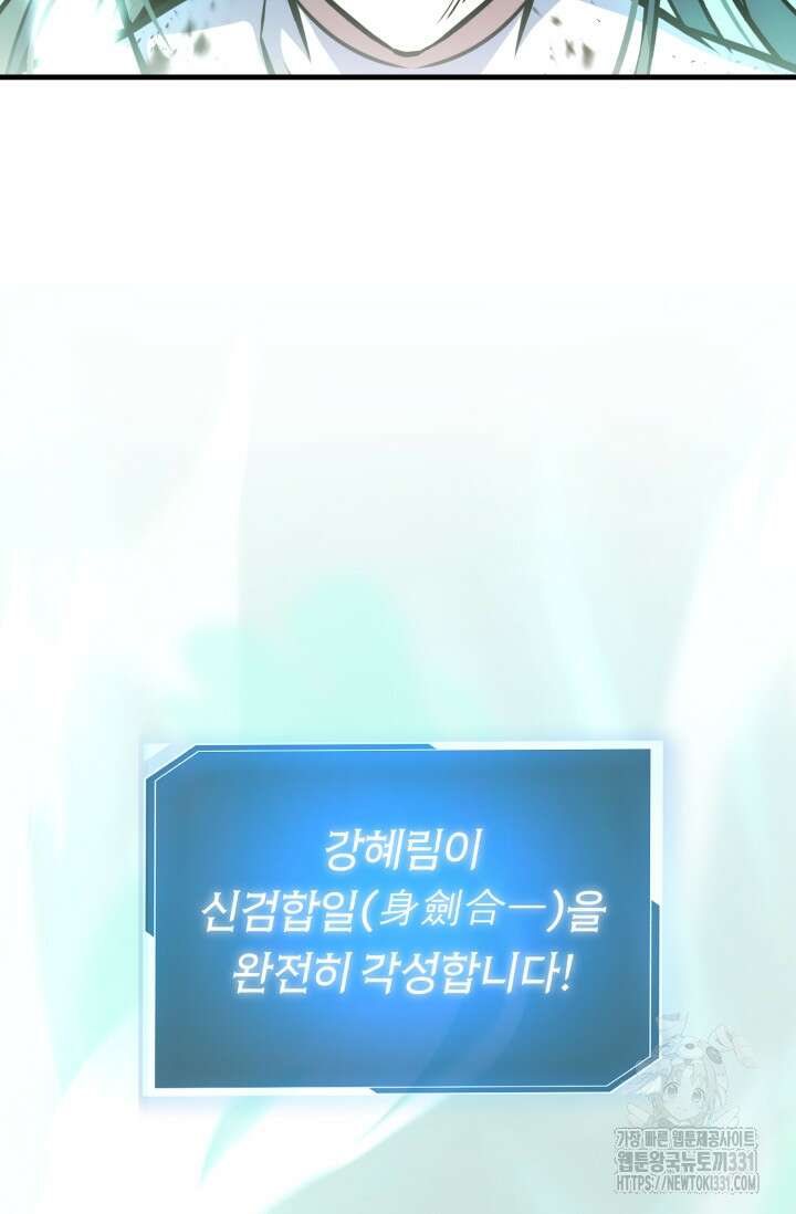 나만 아는 주인공들 14화 2